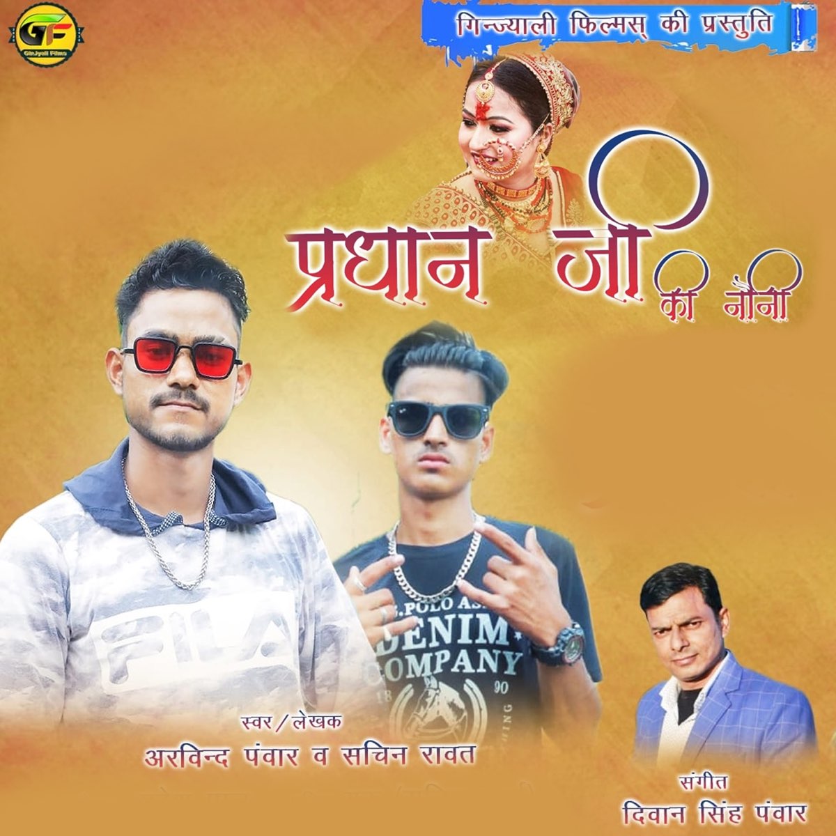 ‎Pradhaan Ji Ki Nauni - Single By Arvind Panwar & Sachin Rawat On Apple ...