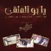 يا بو الملقى - Single album lyrics, reviews, download