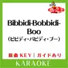 ビビディ・バビディ・ブー(Bibbidi-Bobbidi-Boo)(カラオケ)[原曲歌手:DISNEY] - Single album lyrics, reviews, download