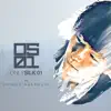 Only Silk 01 album lyrics, reviews, download