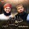 Ya Abbaz Zahra (feat. Syed Muhammad Furqan Qadri) - Hafiz Tahir Qadri lyrics