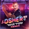 ספיר ונופר - Single