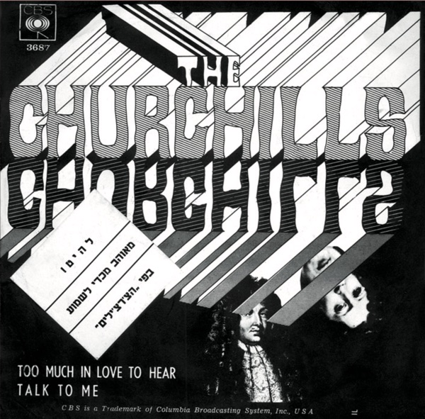 Coming Home by The Churchills on NetFM