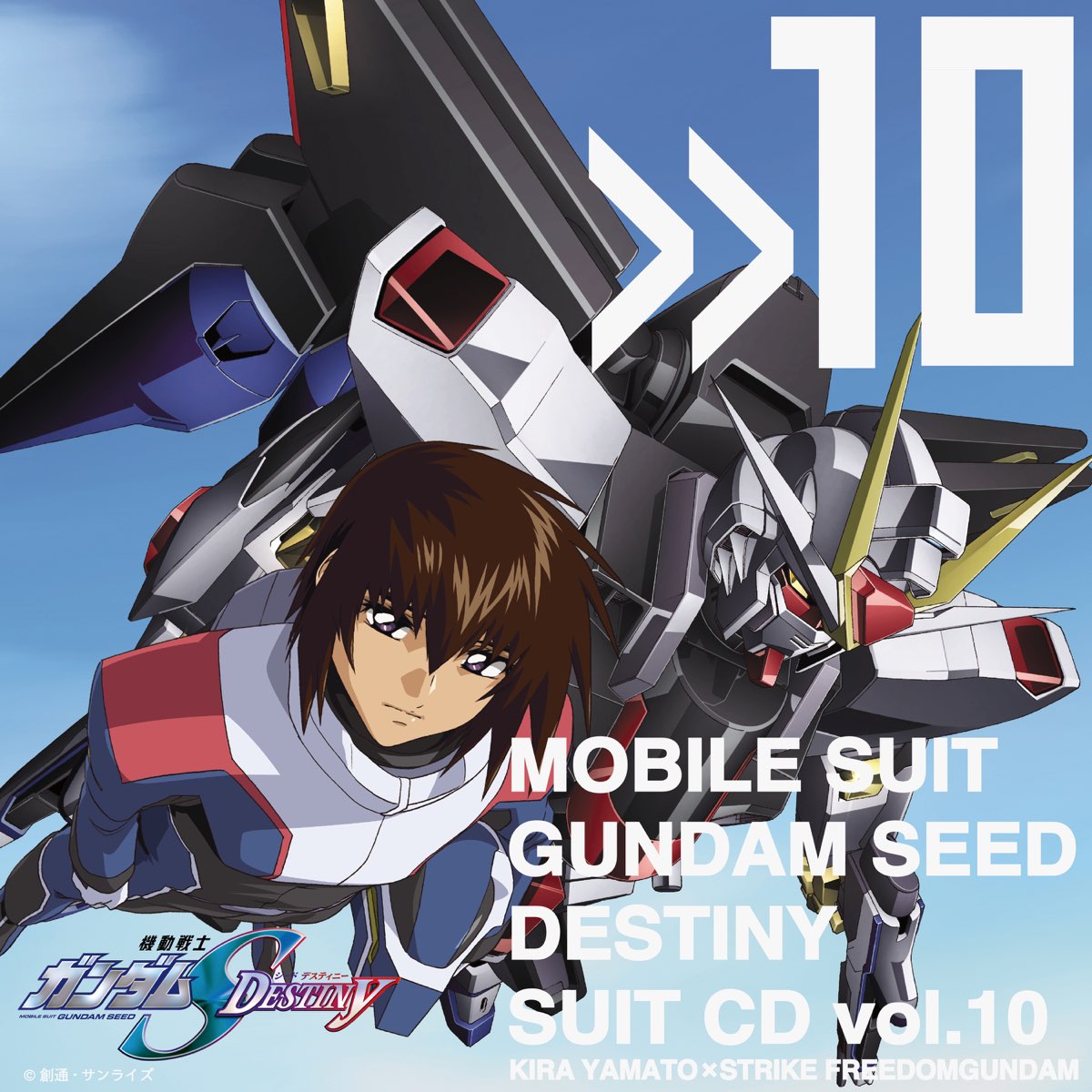 機動戦士ガンダムSEED DESTINY SUIT CD vol.9