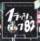 フラッシュバック'82 feat. Rin音 artwork