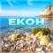 Ekoh - Lunaar lyrics