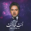 أنت كما أنت - Single