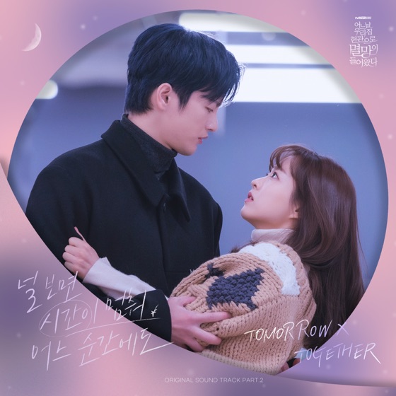 Cover artwork for Love Sight