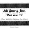 Homura Records - Shi Guang Jiao Hui Wo De (From "Link Click: Shi Guang Dai Li Ren")