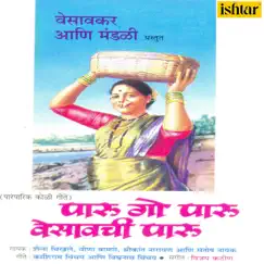 Paru Go Paru Vesavachi Paru (Koli Geet) by Various Artists album reviews, ratings, credits