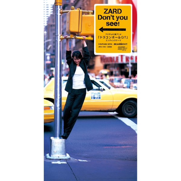 Don't you see! - Single by ZARD on Apple Music