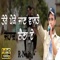 Bhangra - R. Nait lyrics