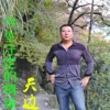 天邊 - 橡胶林之恋