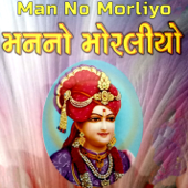 Man No Morliyo - Shree Swaminarayan Mandir Kalupur