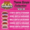 Super Sentai Series Theme Songs Collection, Vol. 4