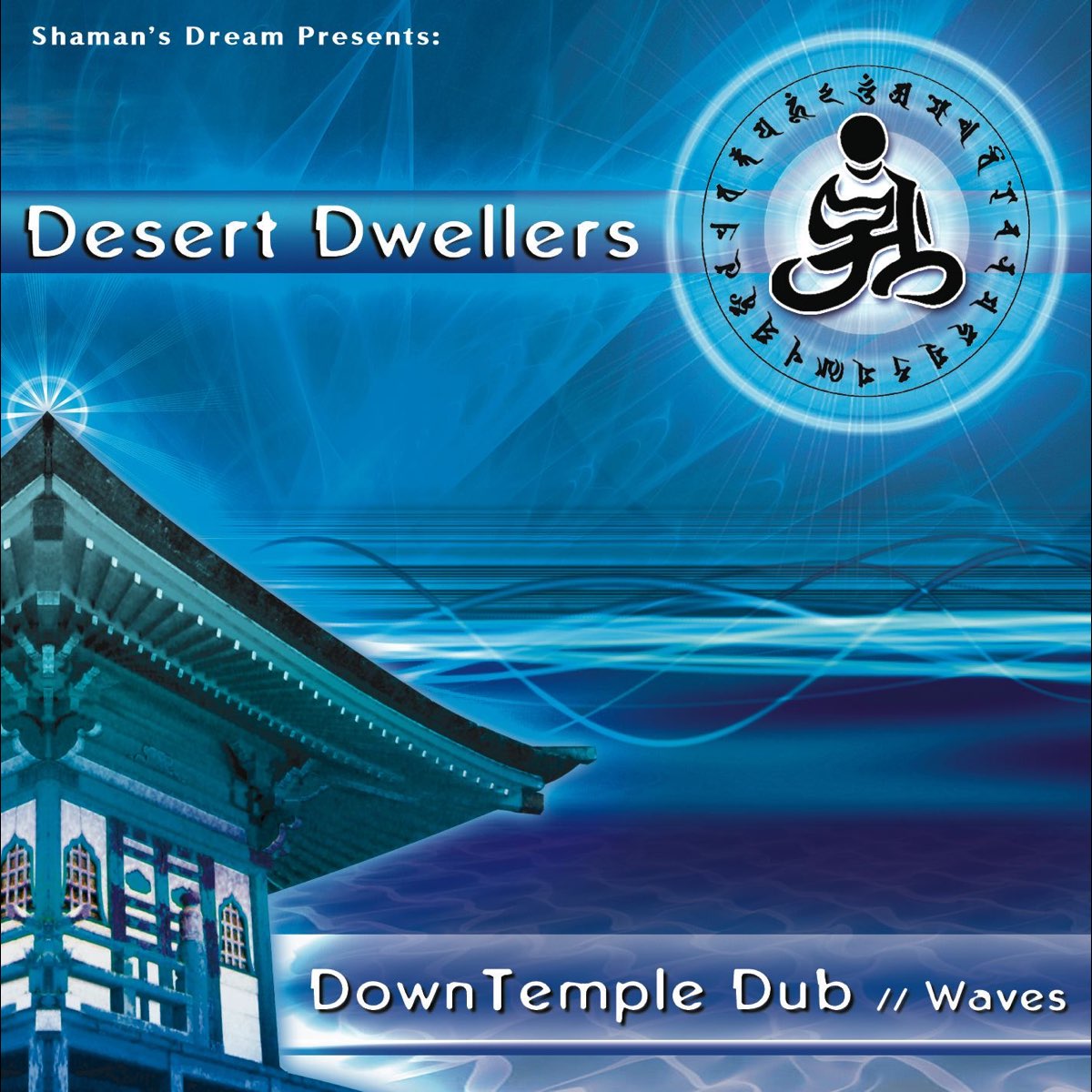 Desert Dwellers слушать. Solar Prayers.