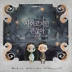 It's Okay to Not Be Okay (Original Television Soundtrack) Special Track, Vol. 1 - EP by Elaine, GA EUN & Kim Ki Won album reviews, ratings, credits