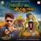 Ramapir Na Norta Aavya - Suresh Zala lyrics