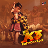 Pataaki Poriroo (From "K3 Kotikokkadu") - Simha, Geetha Madhuri & Arjun Janya