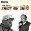 Aaja Na Gori - Single album lyrics, reviews, download