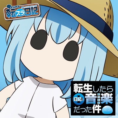 カモナ テンペスト Tv Size リムル Cv 岡咲美保 ランガ Cv 小林親弘 ゴブタ Cv 泊 明日菜 シュナ Cv 千本木彩花 シオン Cv M A O 大賢者 Cv 豊口めぐみ ヴェルドラ Cv 前野智昭 Shazam