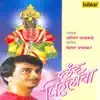 Chhand Vitthalacha album lyrics, reviews, download