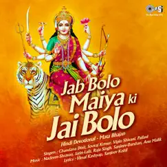Jab Bolo Maiya Ki Jai Bolo (Mata Bhajan) by Chandana Dixit, Sooraj Kumar, Vipin Shevan & Pallavi album reviews, ratings, credits