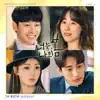 Stream & download 너는 나의 봄 (Original Television Soundtrack), Pt. 1 - Single