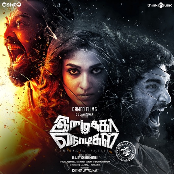 Cover artwork for Kadhal Oru Aagayam