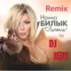 Листья (DJ JEDY Remix) - Single album lyrics, reviews, download