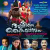 Dakshina Kailasam (feat. P. Unnikrishnan & Uthara Unnikrishnan) - Single album lyrics, reviews, download