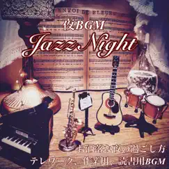 夜BGM JazzNight お洒落な夜の過ごし方 by DJ Relax BGM album reviews, ratings, credits