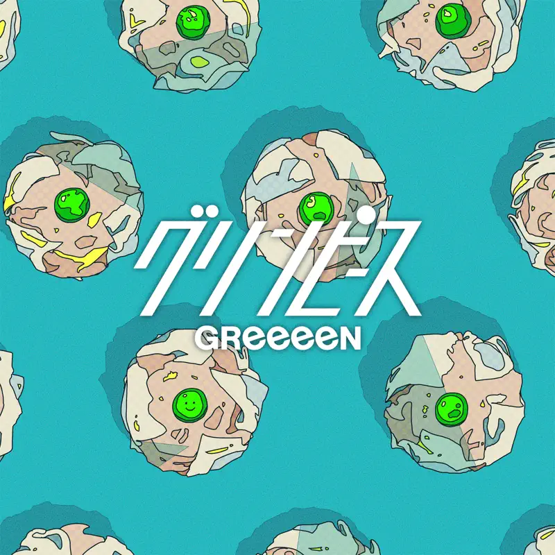 GReeeeN - Green Peas - Single (2023) [iTunes Plus AAC M4A]-新房子