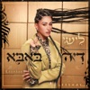 דיה באבא - Single