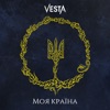 Моя країна - Single