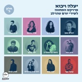 לפעמים אני מרגיש שאני צריך כנפיים artwork