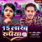 15 Lakh Rupaiya - Amit Ashik & Anjali Bharti lyrics