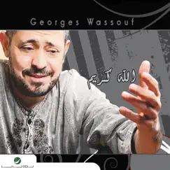 الله كريم by George Wassouf album reviews, ratings, credits