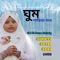 Ghum Pariye Dao (feat. Suraiya Akter Saifa) - Abul Ala Masum lyrics