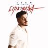 Epikindina - Single