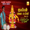 Ayyappan Bajanai Paadalgal, Vol. 2