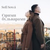 Сірими бульварами - Single