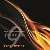 יוונים נקבצו artwork