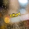 Rainy Days - Single