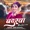 Na Laut Kar Ana - Official Song Video By Sneh Upadhya New Song 2023 #snehupadhya