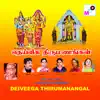 Deiveega Thirumanangal album lyrics, reviews, download