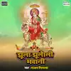 Jhula Juleli Bhawani (feat. Sapna) album lyrics, reviews, download