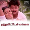 Thanduvitten Ennai (Original Motion Picture Soundtrack) - EP