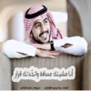 عادل المالكي - عادل المالكي - انا