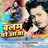 Balam Ghare Aaja - Single album lyrics, reviews, download